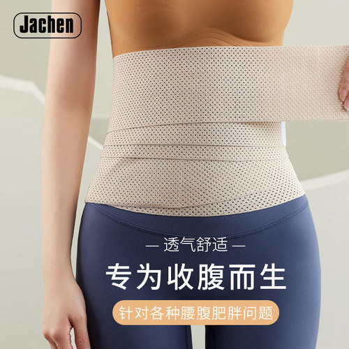 缠绕带舒适高弹魔术贴收腹带夏季薄款透气收小肚子塑形产后束