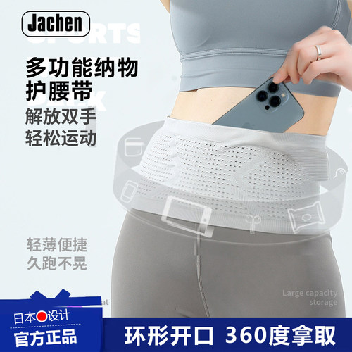 运动腰包跑步手机包可收纳户外健身多功能超轻隐形马拉松腰带