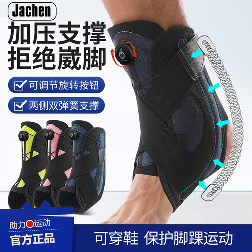 加压支撑运动护踝固定康复调节运动防崴脚关节保护套扭伤恢复护具