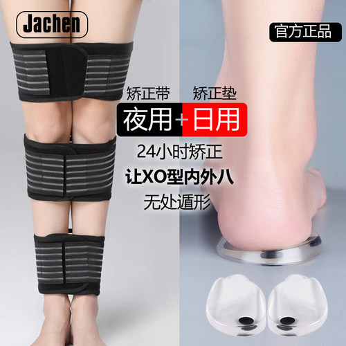矫正器束腿带O型腿X型腿型矫正带