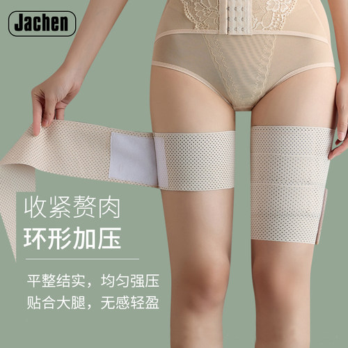 大腿加压绑带防磨收瘦大腿粗根部束缚带内侧赘肉根部防摩擦神器