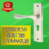 170mm孔距门锁小50大50双舌静音锁体室内房门三件套锁具