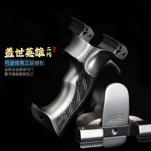 【弓途正品】二代盖世英雄龙齿扁皮弹弓精准630不锈钢快压反曲弓