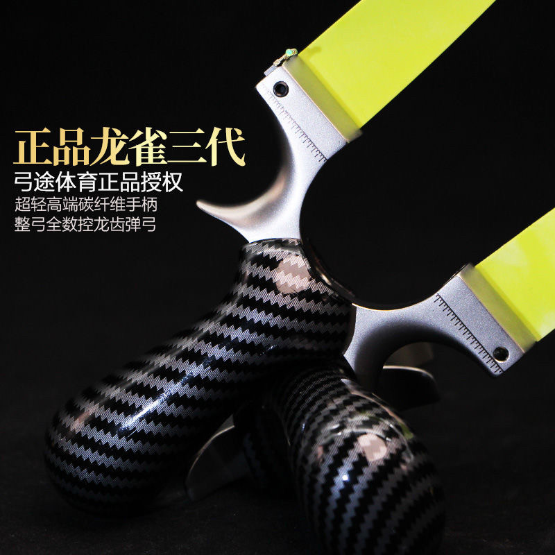 新款弓途正品不锈钢龙雀三代弹弓弹弓/飞镖/射击/射