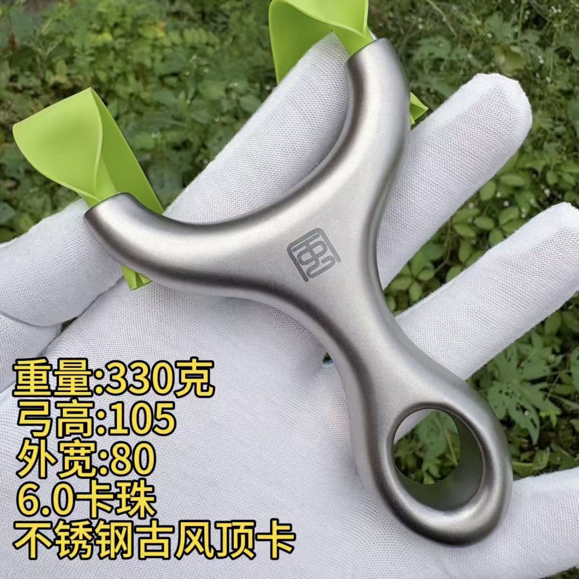 正品高级古风不锈钢哪吒顶卡高精度锥度孔户外实战威力弹弓架图片