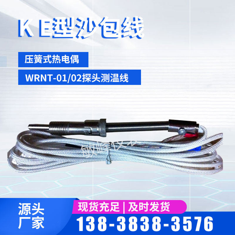 K E型沙包线压簧式热电偶WRNT-01/02压簧偶温度传感器探头测温线,五金/工具,热电偶,淘宝优惠券,粉丝福利购,淘宝优惠卷