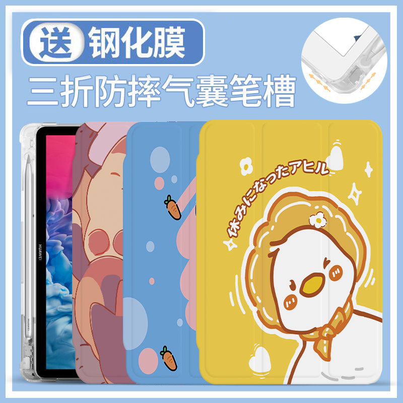 硅胶中文卡通iPad/iPadAir