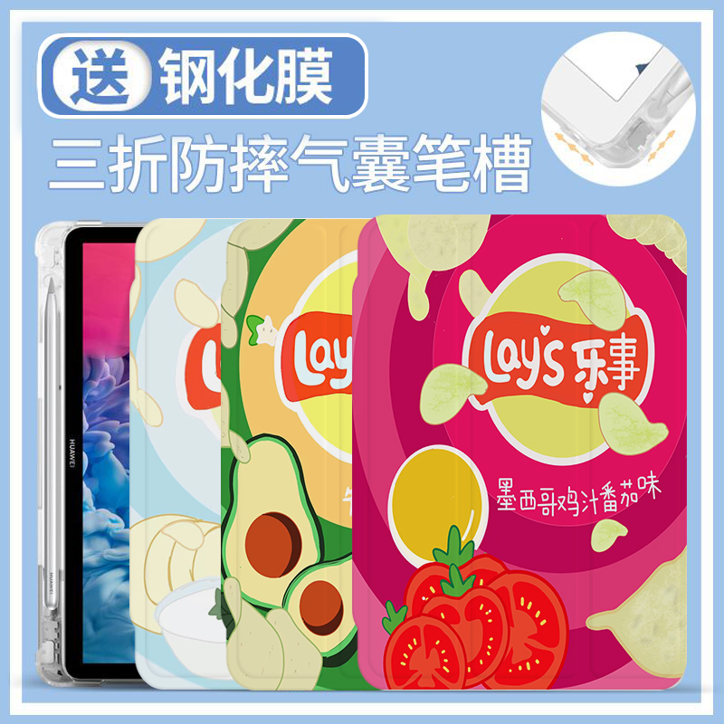硅胶简体中文卡通彩绘ipad保护套