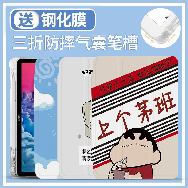 硅胶简体中文卡通彩绘ipad保护套