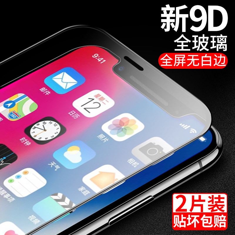 苹果iphonex钢化膜全屏覆盖xs/xr/max手机贴膜iPhonexsmax抗蓝光护眼Xmax高清抗指纹钻石贴膜防摔全包边9D屏|msdalam kategori Aksesori Digital 3C, Aksesori telefon bimbit, filem telefon mudah alih - dari Buy2taobao.com untuk memberikan perkhidmatan ejen Taobao profesional membeli