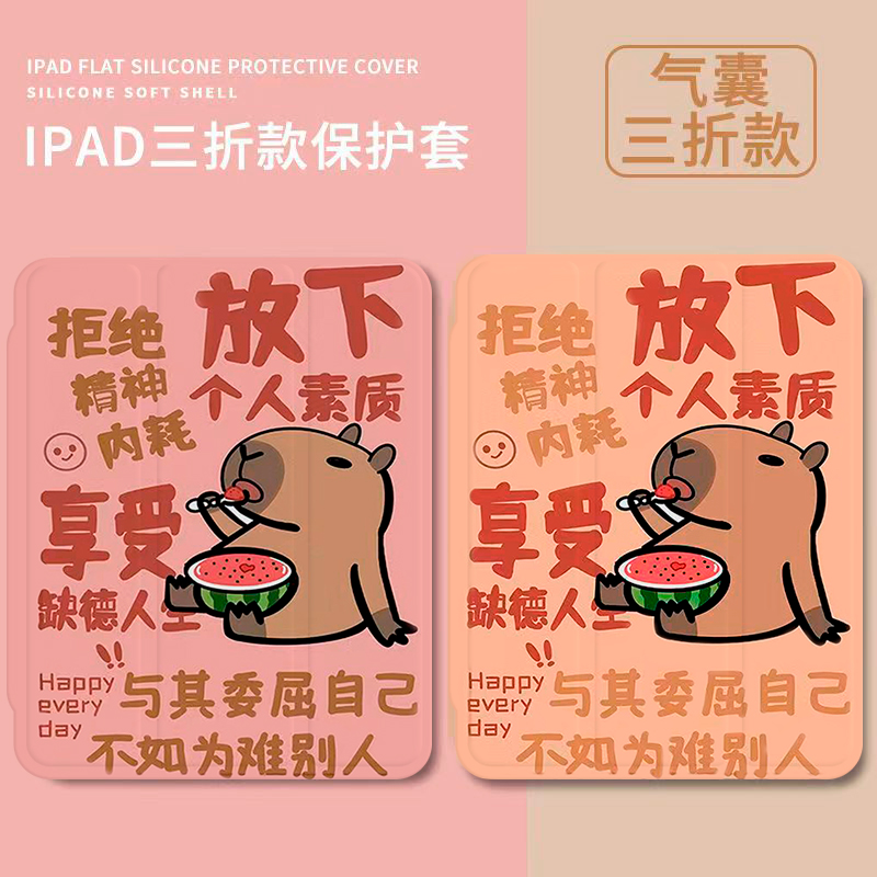 硅胶简体中文卡通彩绘ipad保护套