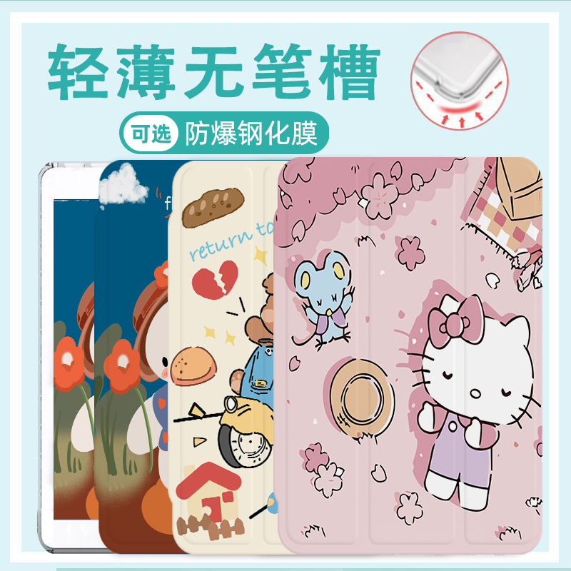 新款ipad保护套透明带笔槽