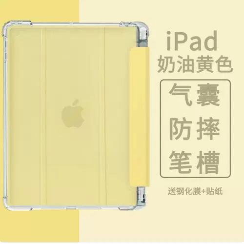 IPad new 2021 Защитный корпус Air Set Mini с 5 4 слотами, 3 подушки безопасности 2 анти -6 упал 1 109 9 -го поколения PRING 7 Fruit 10.2 Таблетка 10,9 -дюймовая мягкая раковина 2022 Прозрачная кай Чжаоцхао