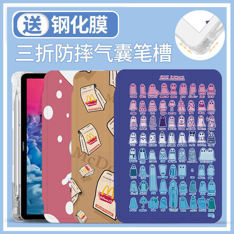 硅胶简体中文卡通彩绘ipad保护套