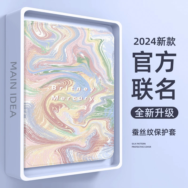 硅胶简体中文少女iPad保护套