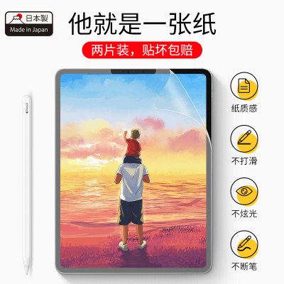 华为matepad11磁吸类纸膜书写膜