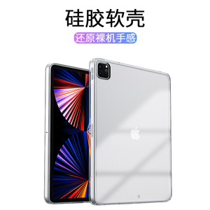 iPad2021新款10.5适用于10.2苹果Pro11平板air3电脑6硅胶18英寸2020保护套mini5迷你4单底壳9.7薄透明17软壳