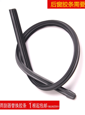 现代新胜达瑞奕IX25IX35途胜悦纳RVI30格越后雨刮器胶条后窗雨刷