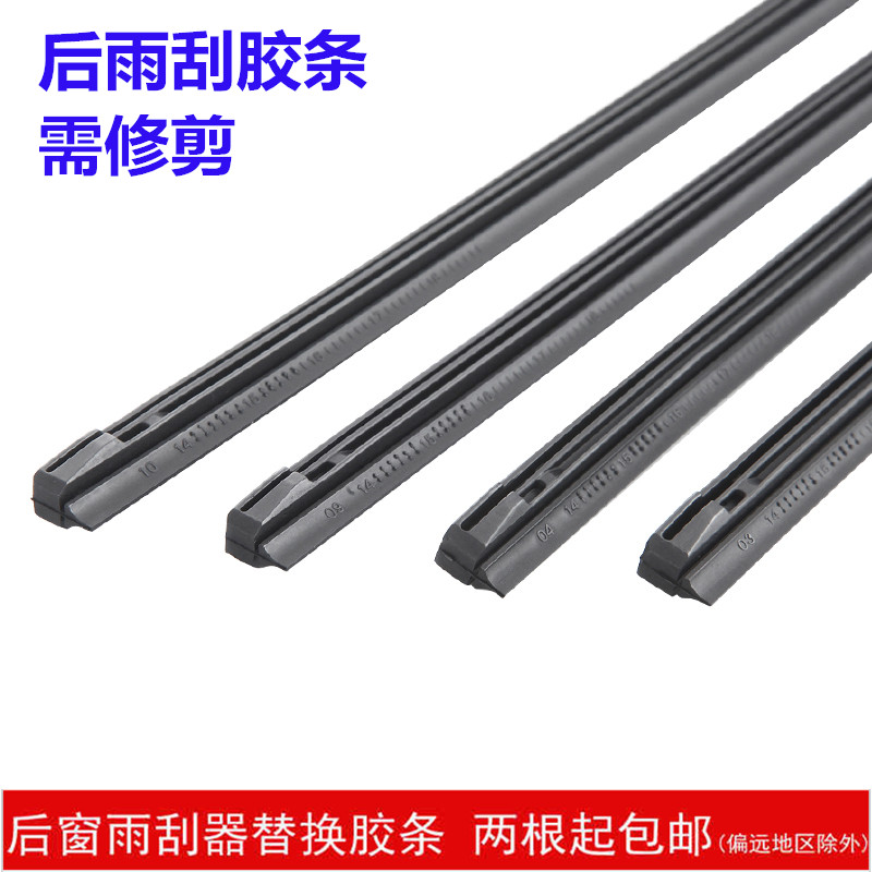 A1A3A奥迪胶条后窗雨刷