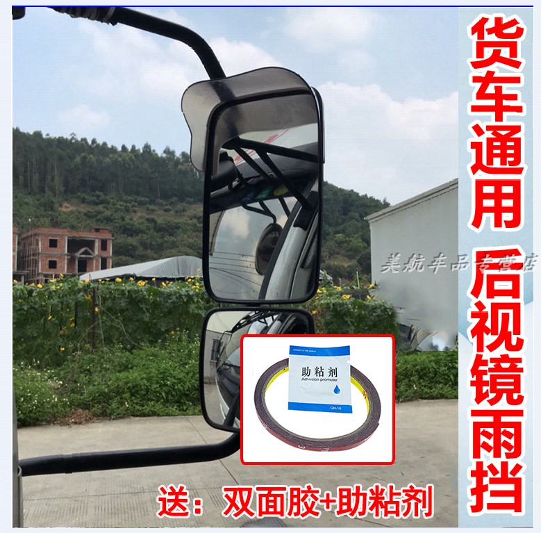 大货车雨眉后视镜倒车反光镜雨挡德龙解放j6p乘龙格尔发天龙雨眉