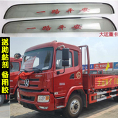 货车雨挡大运重卡N8C E3晴雨挡车窗雨眉挡水板 N8H N8V N8E