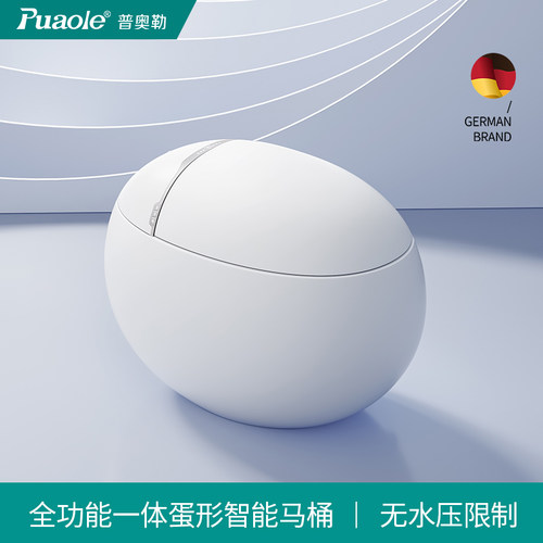 普奥勒多功能蛋型智能马桶无水压