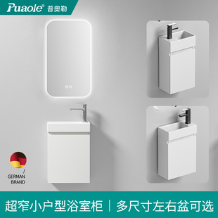 普奥勒迷你挂墙式 洗手盆小户型小尺寸方形超小极窄陶瓷挂盆浴室柜