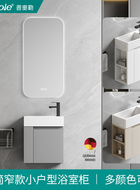 普奥勒极简加长窄款小户型浴室柜组合小尺寸壁挂式陶瓷洗手盆灰色