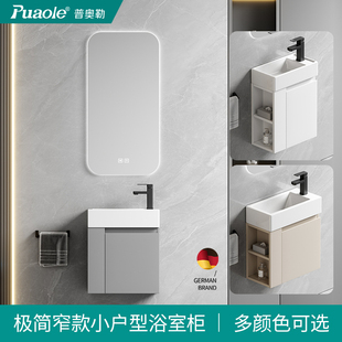 普奥勒极简加长窄款小户型浴室柜组合小尺寸壁挂式陶瓷洗手盆灰色