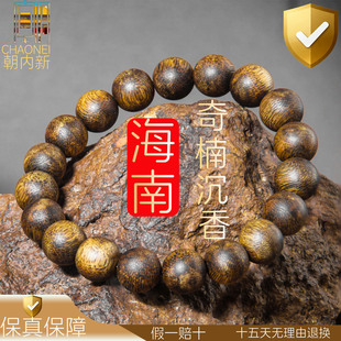 真天然芽庄奇楠沉香108颗真品手串佛珠念珠沉水级助眠男女手链