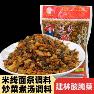 云南特产大理弥渡建林酸腌菜1000克米线酸菜鱼调料咸菜酱菜下饭菜