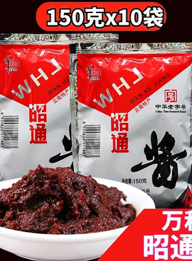 云南特产万和昭通酱150g 黄豆酱米线帽子拌面炸洋芋土豆酱