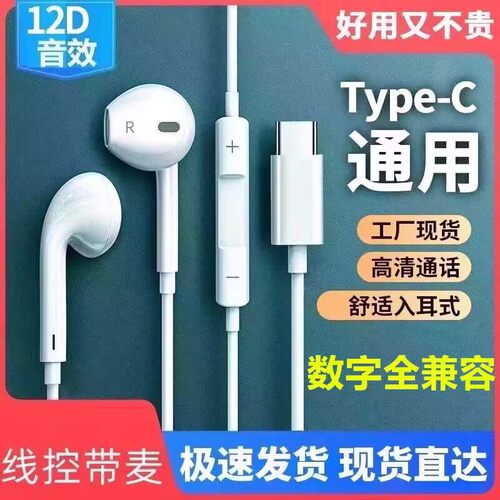 入耳式有线耳机适用诺基亚手机系列typec扁口数字dac带麦通用圆孔