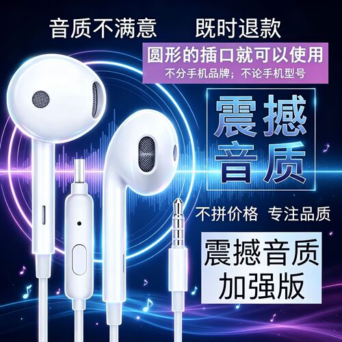 原装正品有线耳机有线3.5mm圆孔