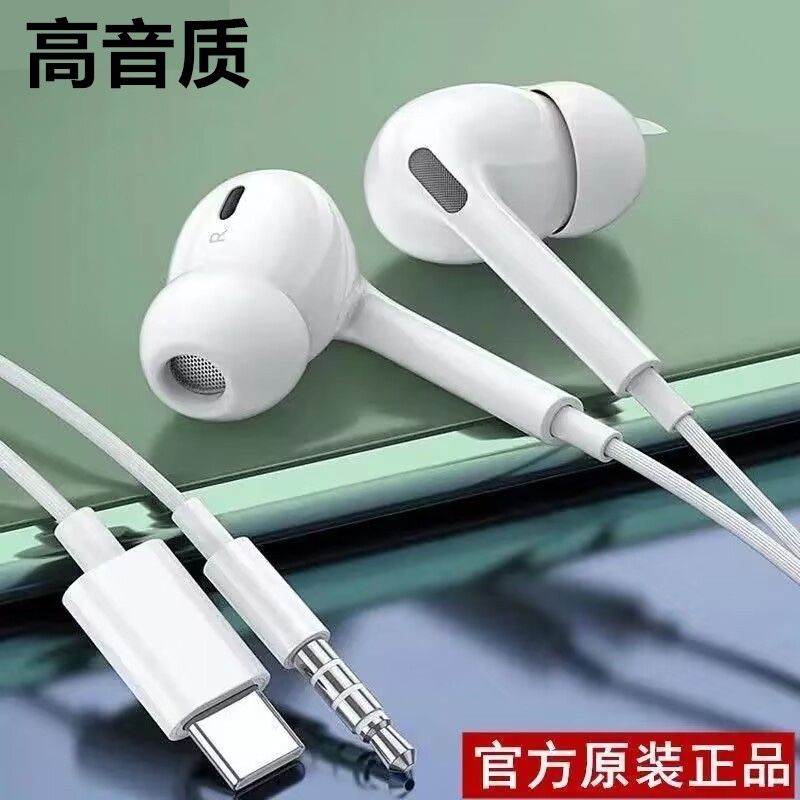 五代【买1送1】原装正品耳机线高音质通话K歌吃鸡耳机线入耳式通