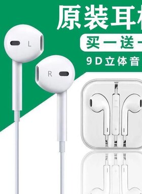 【买1送1】原装正品通用手机耳机线高音质通话语音K歌吃鸡专用圆