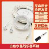 乐器手机有线耳机线3米新手连续电子钢琴电子鼓6.5转接头吉他音响