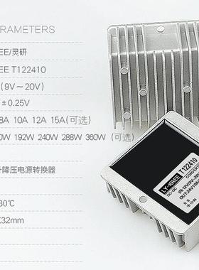 LY-KREE122412和1224288W转换器DC-DC模块12V转24V升压器