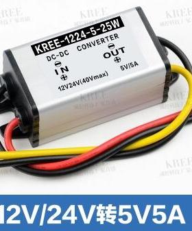 LY-KREE-1224050512V转5V车载电源转换器5A降压模块LED车载屏