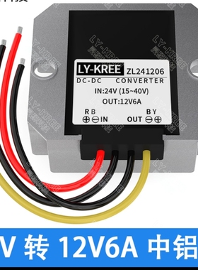 241206降压模块转换器驱动恒压源24伏转12伏6安电源