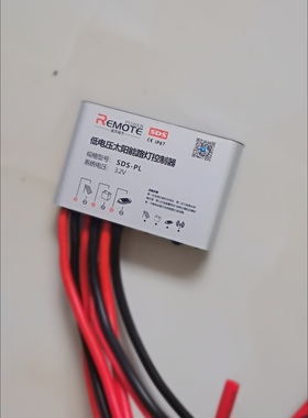 3.2V3.7V低电压太阳能路灯控制器LED3V输出平压SDS-PL10A远方动力