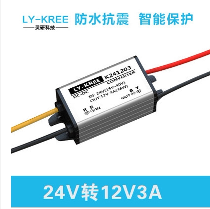 24V转12V1A直流电源转换器24V转12V电源降压器24V转12V5A降压模块