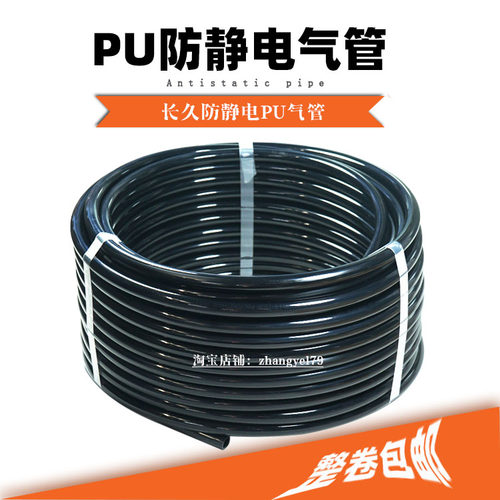 PU聚氨酯防静电气管4/6/8/10mm环保黑色TPU抗静电管半导体空气管