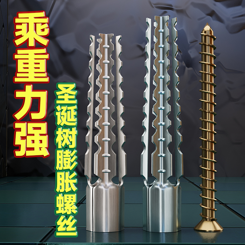 铁膨胀管锯齿膨胀螺丝圣诞树壁虎泡沫轻质砖金属膨胀管钉M6M8