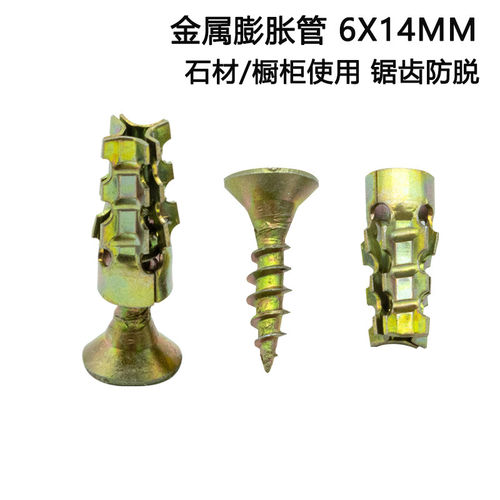 石材瓷砖用短金属膨胀管橱柜铰链柜板轨道安装修复膨胀螺丝6x14MM