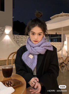 网红风含羊毛韩版紫色围巾女生秋冬季显白毛线保暖加厚学生围脖