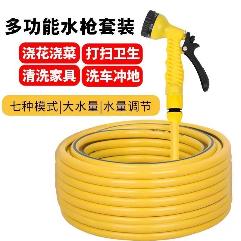 接水龙头家用水管水枪套装软管喷头浇花专用浇菜地灌溉冲洗小黄枪