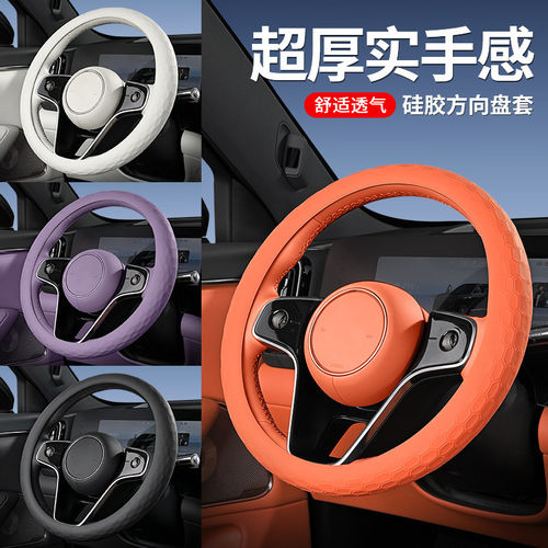 汽车硅胶方向盘套加厚四季通用
