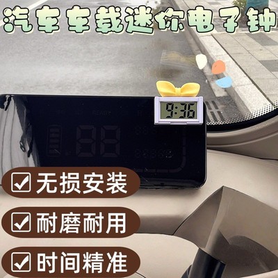 心车载电子表粘贴时钟三轮车简约