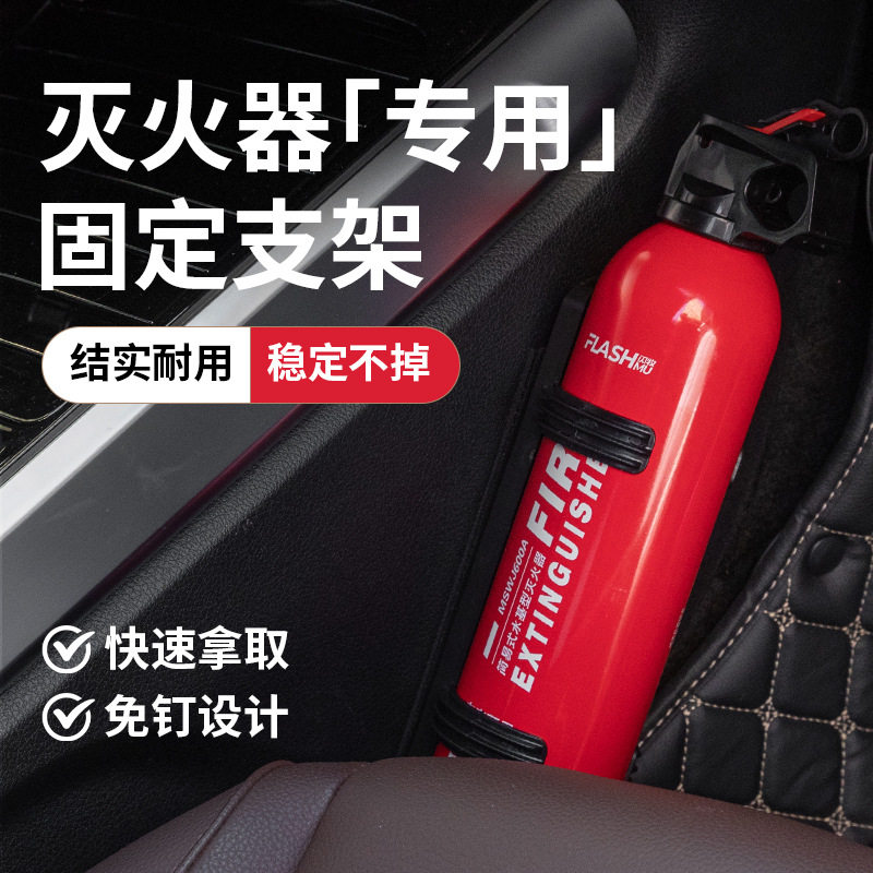 灭火器挂架固定架壁挂式放置架货车汽车用架子落地车载灭火器支架图片